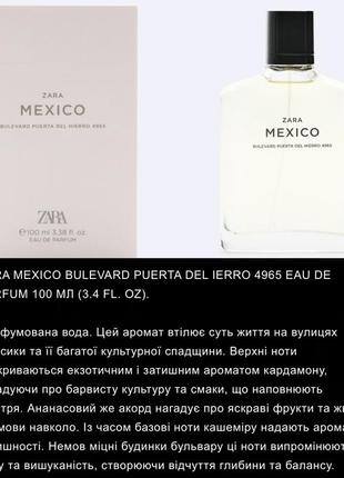 Мужской парфюм zara-mexico-100мл