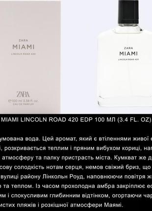 Мужской парфюм zara-miami-100мл