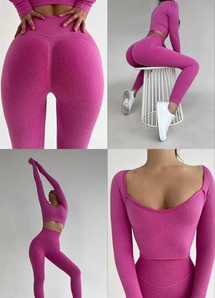 Пуш-ап. рожевий ефектний спортивний/фітнес костюм/комплект в рубчик, в комплекті кофтинка з довгим рукавом/рашгард + лосіни з пуш-ап ефектом.