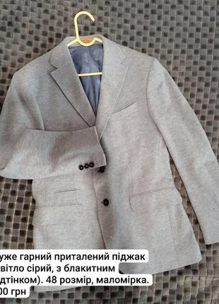 Серый приталенный пиджак 48 р маломерка