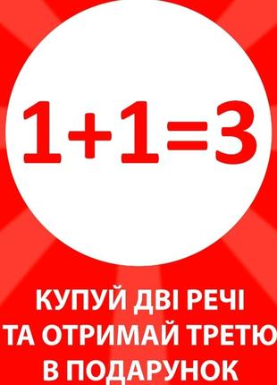 Дитячий одяг акція на весь товар в наявності 1+1=3