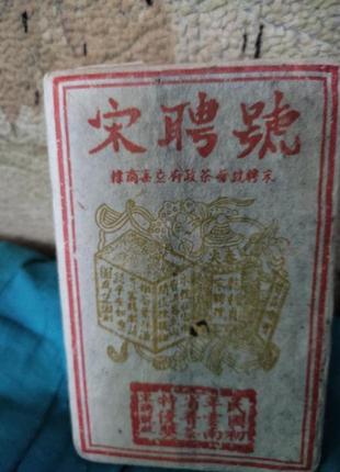 Продам китайський чай,шу пуер , 2002 року ,кірпічик "старий пекін"