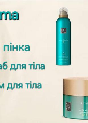 Скраб для тіла rituals the ritual of charma body scrub, 300g2 фото
