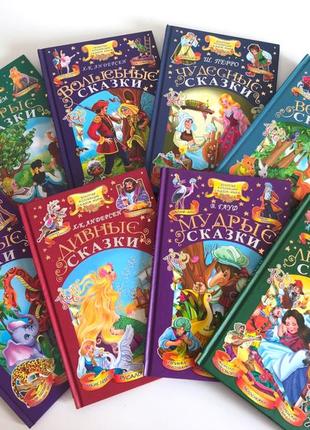 Улюблені казки (комплект з 8 книг, серія «золота колекція казок світу»)