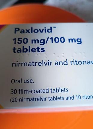Paxlovid (паксловід)