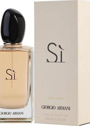 Giorgio armani si туалетна вода 100 ml джорджіо армані сі аромат парфум жіночий