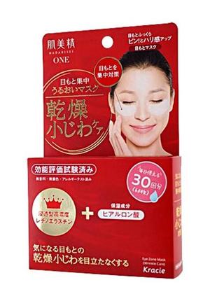 Патчи для кожи вокруг глаз kracie hadabisei intensive eye wrinkle care mask