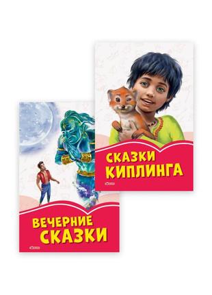 2 книги сказок на русском с иллюстрациями