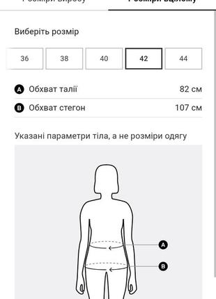 Джинси mohito 5