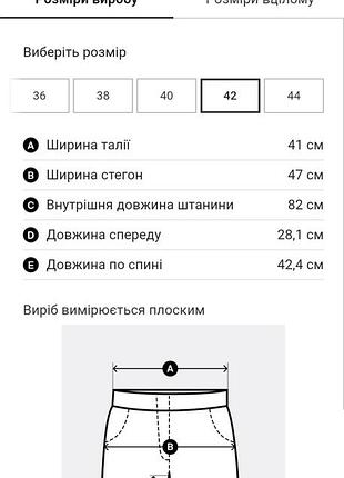 Джинси mohito 4