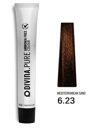 Без аммиачная краска для волос 6.23 divina.pure mediterranean sand (темно-русый фиолетово-золотистый)