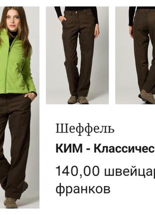 Schoffel женские мембранные термо штаны для охоты /трекинговые10 фото