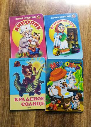 Цена за 4 книги детские книги сказки детская литература