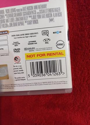 Війна наречених [dvd] 3