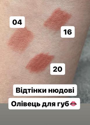 Олівець для губ нюдовий