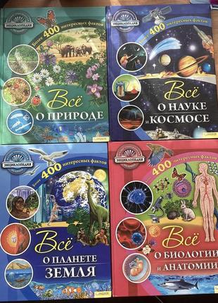 Енциклопедії для дітей