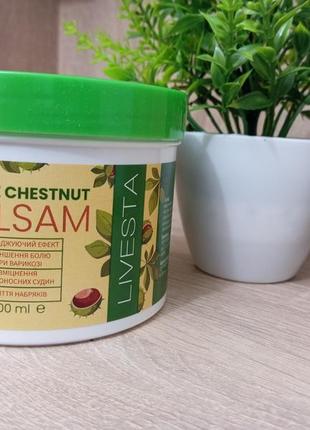 Бальзам с экстрактом конского каштана livesta, 500 мл