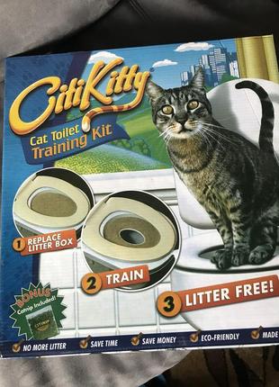 Набір для привчання кішки до унітаза citikitty туалет для кота
