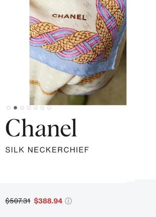 Chanel автентична прекрасна вінтажна шовкова хустка франція