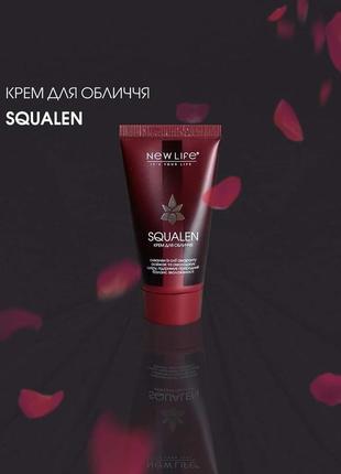 Зустрічайте — крем для обличчя squalen знов у продажу❤️