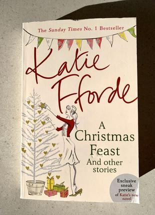 Книга на рождественскую тематику katie fforde a christmas feast
