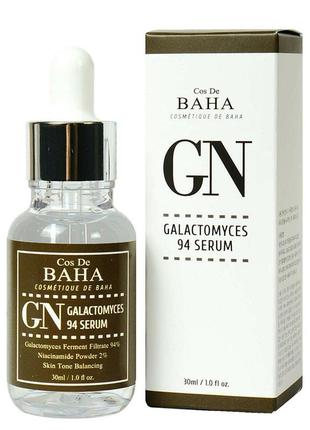 Cos de baha gn galactomyces 94 serum сироватка з галактомісисом і ніацинамідом