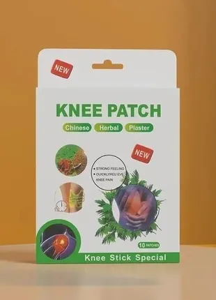 Пластир для зняття болю в суглобах коліна 10 штук з екстрактом полину