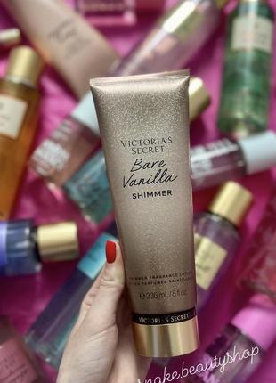 Парфюмированный лосьон bare vanilla shimmer victoria’s secret оригинал крем лосьон vs шиммер