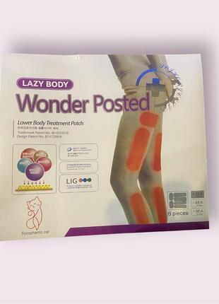 Пластир для схуднення стегон та литок lazy body wonder posted