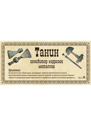 Танін 50 г
