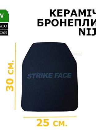 Керамічні плити strike face для бронежилета 6 класу