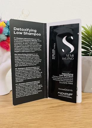 Оригинальный пробник шампунь для всех типов волос alfaparf semi di lino sublime detoxifying low shampoo