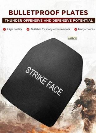 Бронеплити strike face пара 2 шт 6 клас