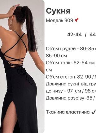 Сукня чорна мокко жіноча в рубчик на тонких бретелях із шнурівкою xs s m l по фігурі2 фото