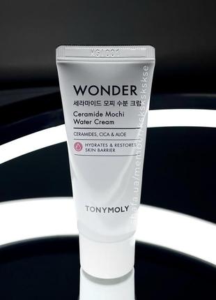 Увлажняющий крем для лица tonymoly wonder ceramide mocchi water cream 15 ml
