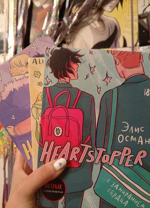 Із завмиранням серця с замиранием сердца яой лгбт комикс аниме yaoi книга