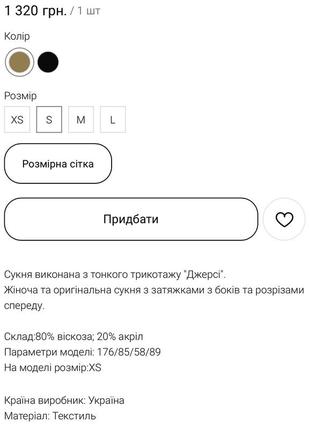Aniti сукня 4