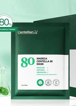 Заспокійлива маска з центеллою centellian 24 centella 80 mask, 27г