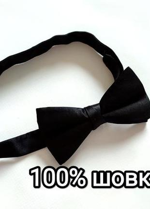 Бабочка галстук шелковая черная мужская классическая шёлк атласный