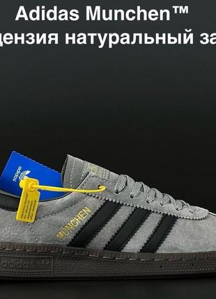 Мужские кроссовки adidas munchen серые с черным