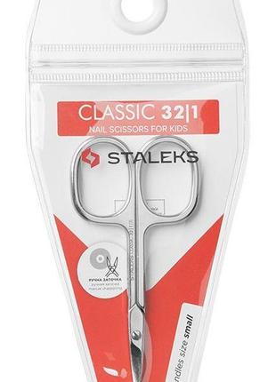 Ножницы для ногтей детские сталекс 18 мм. sc-32/1 staleks изогнутые