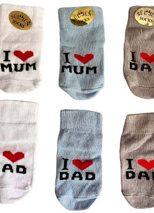 Набір шкарпеток для новонароджених i love mum i love dad від 0 до 6 місяців 3 пари