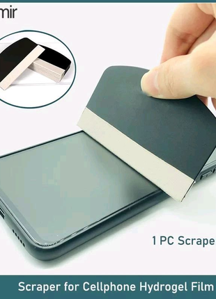 Скребок для нанесенння захисного покриття на телефон