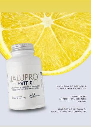 Jalupro vit c для красоты и здоровья (бад) с аминокислотами, образования нового коллагена