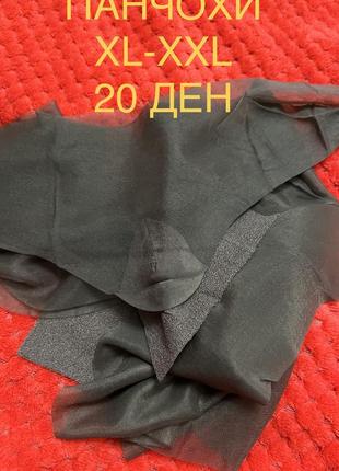 Kunert ramona брендовые чулки 20 ден xl-xxl