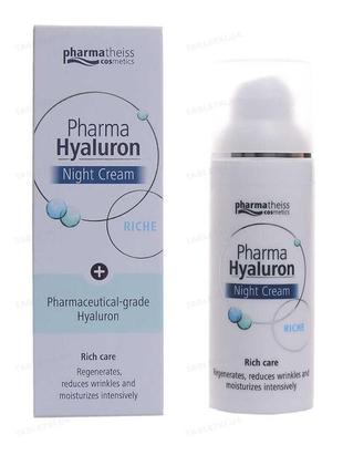 Крем для лица pharma hyaluron riche ночной восстанавливающий для сухой кожи, флакон с дозатором, 50 мл