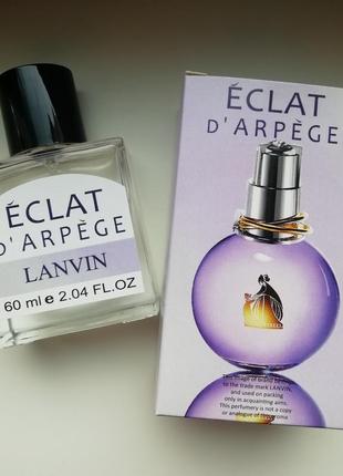 Lanvin- eclat d'arpege