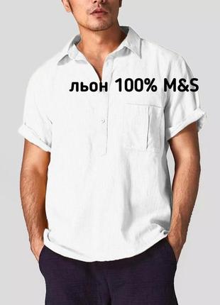 Свободная рубашка из льна 100% р.54-56 m&amp;s