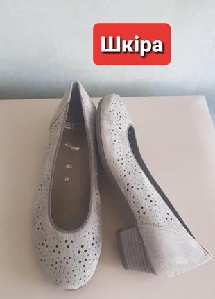 Шкіряні літні туфлі з перфорацією сріблясті босоніжки ara натуральна шкіра
