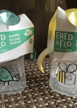 Тренировочная бутылочка чашка поильник бутылочка детская fred&flo 6+ месяца
